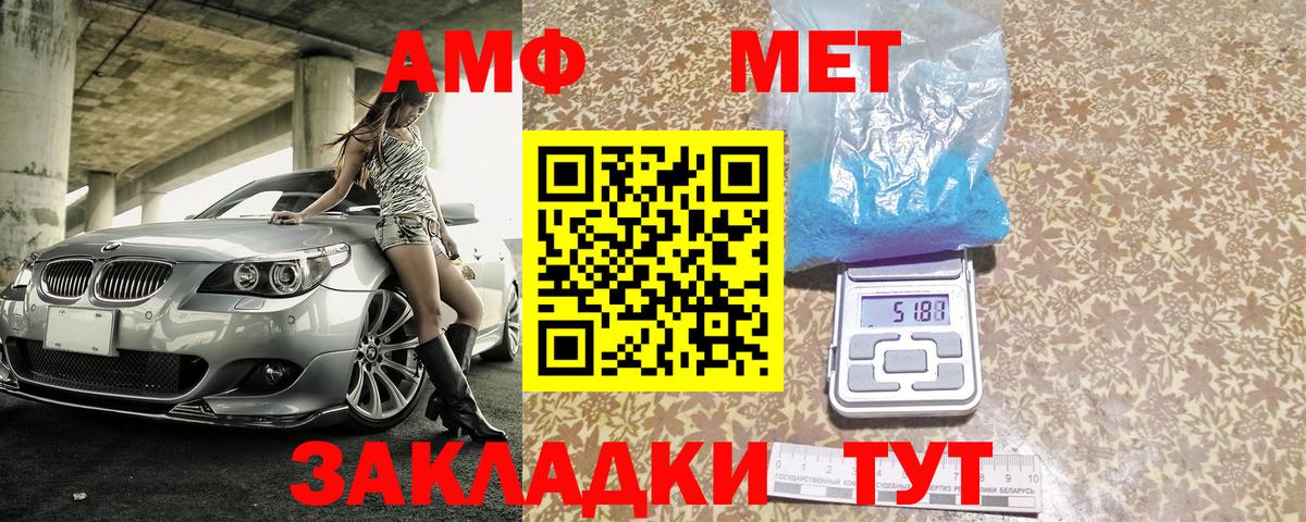 АМФ  Амфетамин  Кудымкар  Вход с VPN  АМФ Premium 