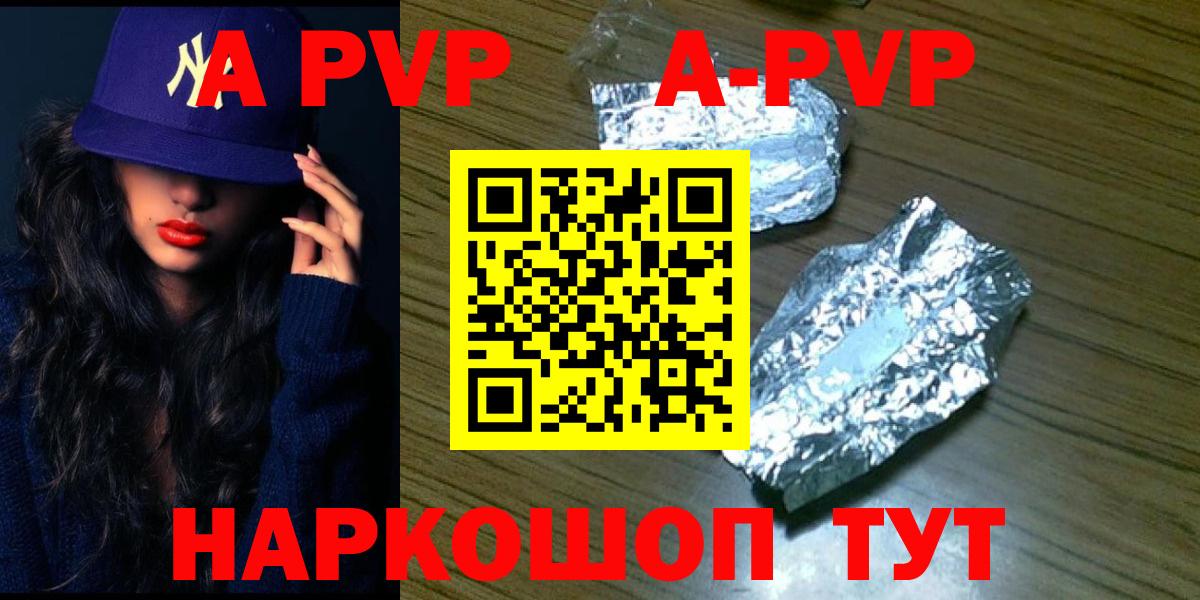 A-PVP кристаллы  Alpha PVP мука  Кудымкар  Alpha PVP Crystall  Вход с VPN 