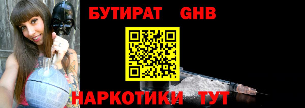 Кудымкар  БУТИРАТ Butirat  Вход с VPN 