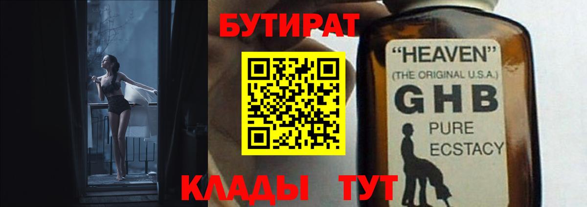 Бутират оксана Кудымкар
