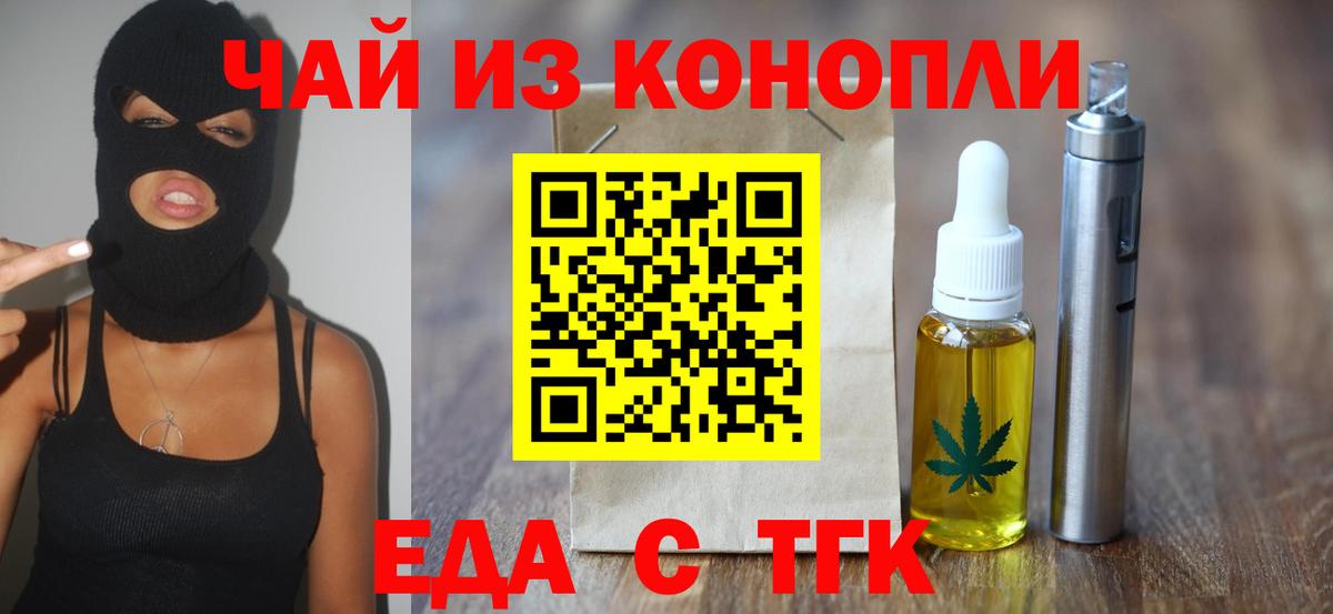 Кудымкар  Печенье с ТГК марихуана  Вход с VPN 
