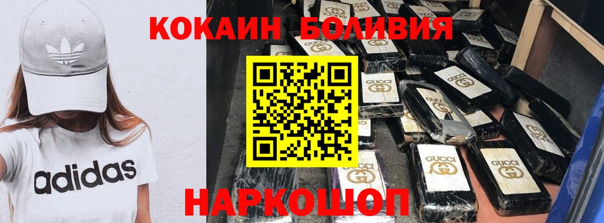 COCAIN Колумбийский  Вход с VPN  Кокаин  Кудымкар 