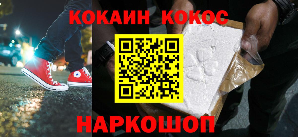 КОКАИН 99% Кудымкар