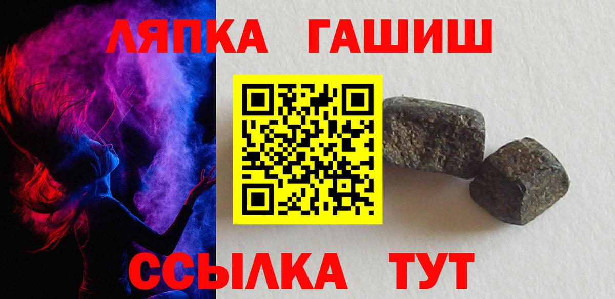 ГАШ Premium  ГАШ Cannabis  Вход с VPN  Кудымкар 