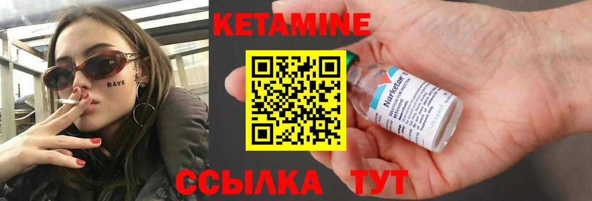 Кетамин ketamine  Вход с VPN  Кудымкар 
