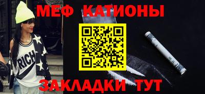 мяу мяу кристалл Краснокаменск
