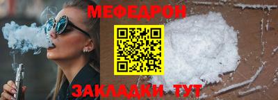 мяу мяу кристалл Краснокаменск