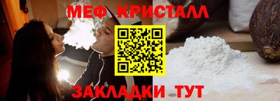 мяу мяу кристалл Краснокаменск