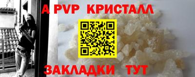 мяу мяу кристалл Краснокаменск