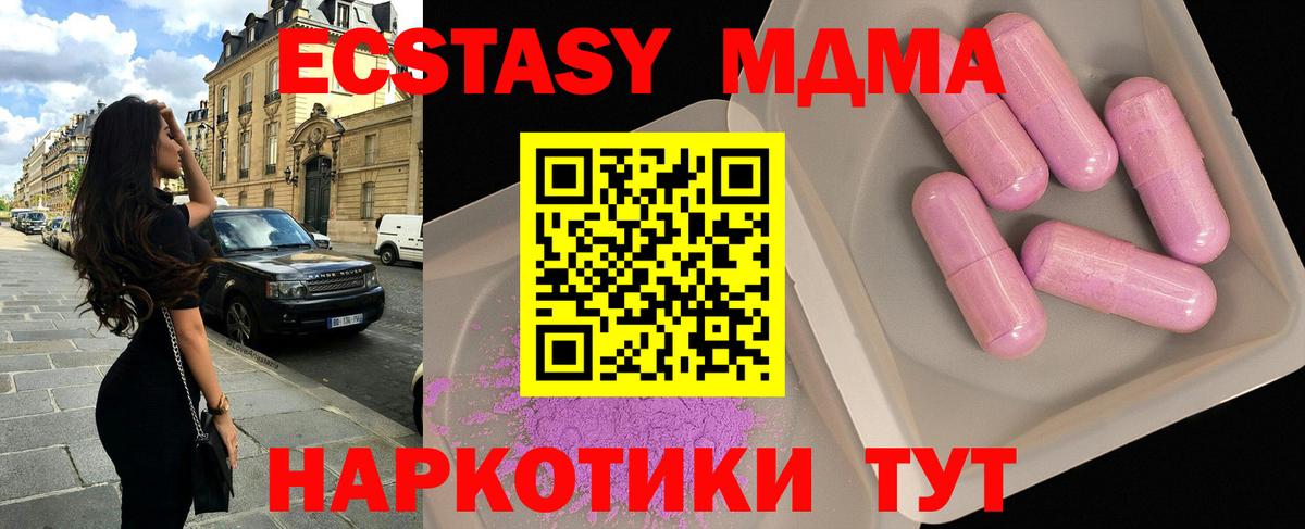 МДМА  Вход с VPN  Кудымкар  MDMA молли 