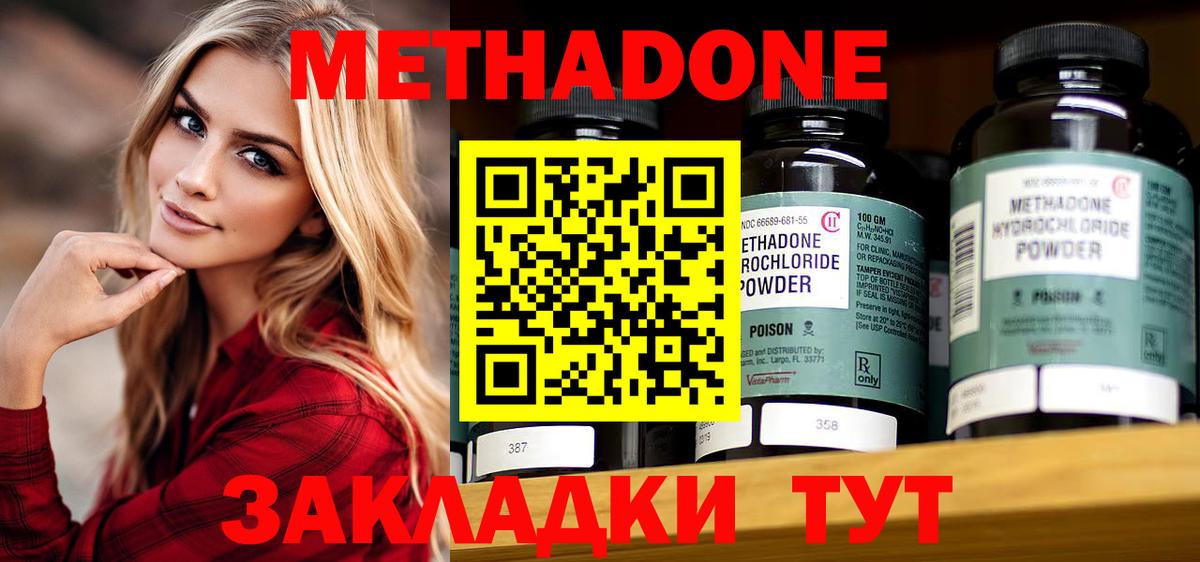 Кудымкар  МЕТАДОН белоснежный  Метадон methadone  Вход с VPN 