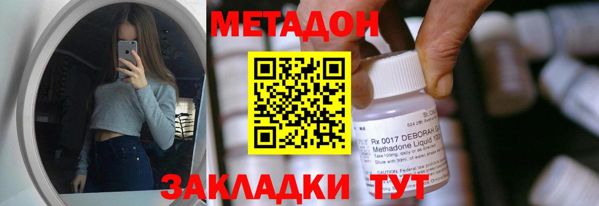 Метадон мёд Кудымкар