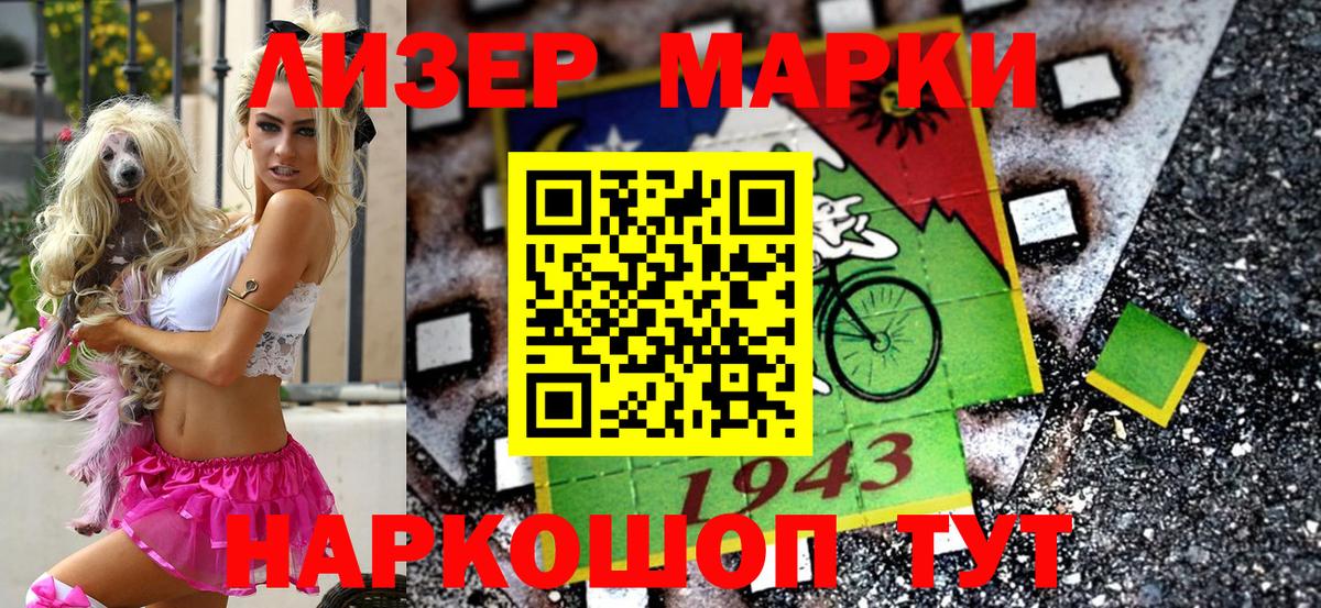 купить наркотик  Марки NBOMe 1500мкг  Марки NBOMe  Вход с VPN  Кудымкар 